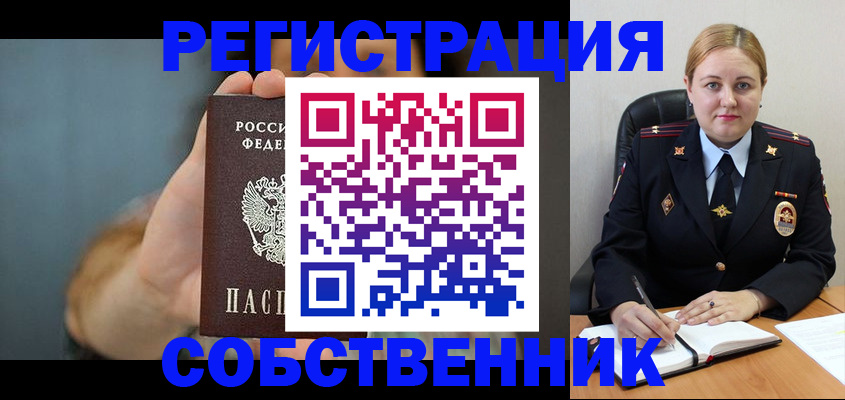 прописка паспорт в Обнинске